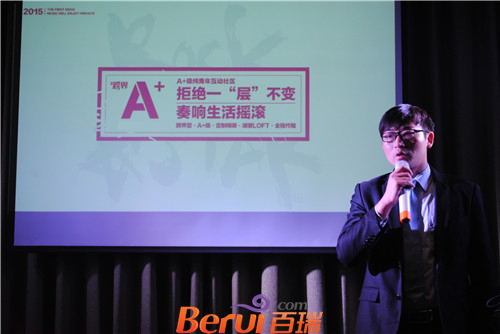 海能跨界A+魏经理上台致辞